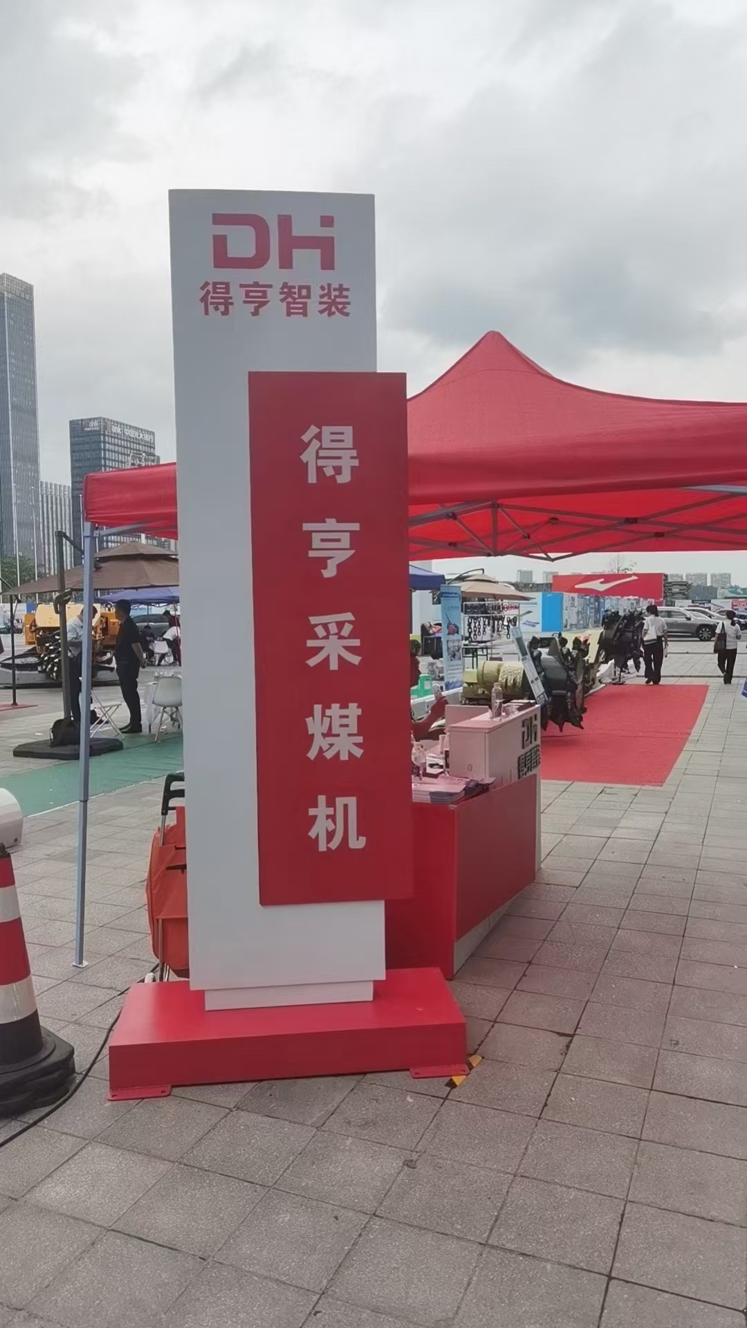 贵州得亨受邀参展2024贵州国际能博会
